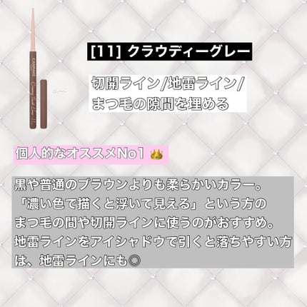 クリーミータッチライナー/キャンメイク/ジェルアイライナーを使ったクチコミ(5枚目)