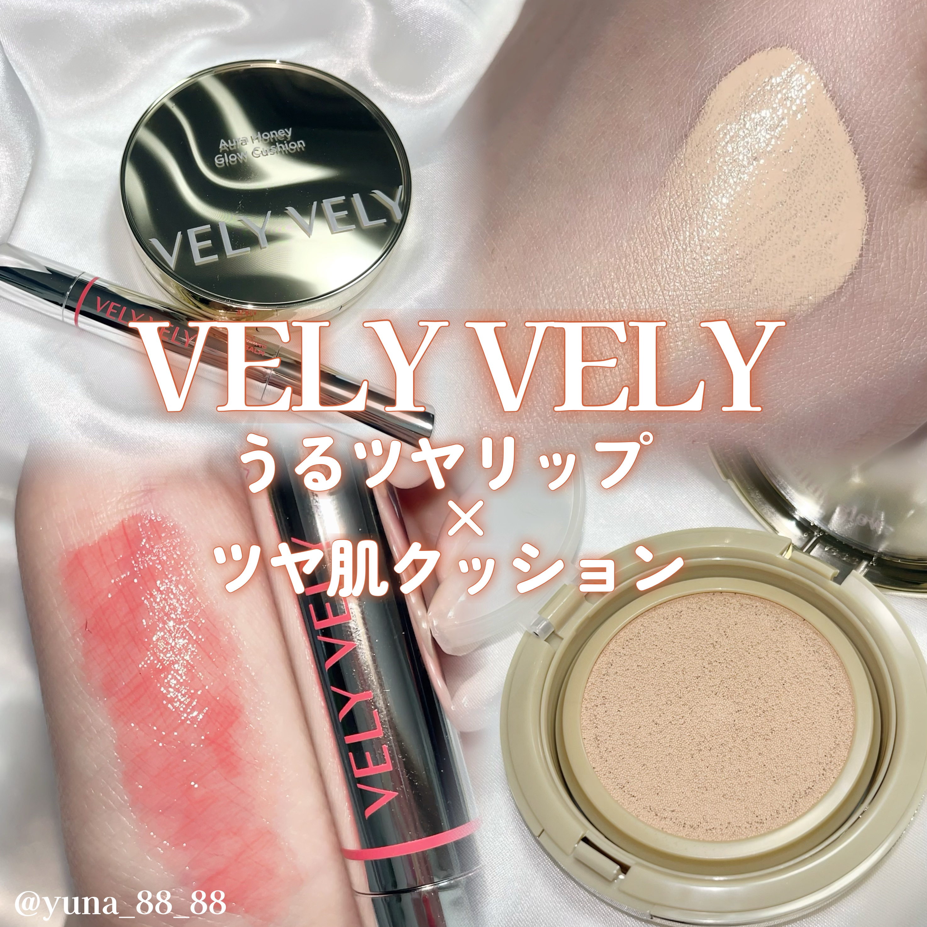 はちみつツヤ肌クッションファンデ/VELY VELY/クッションファンデーションを使ったクチコミ（1枚目）