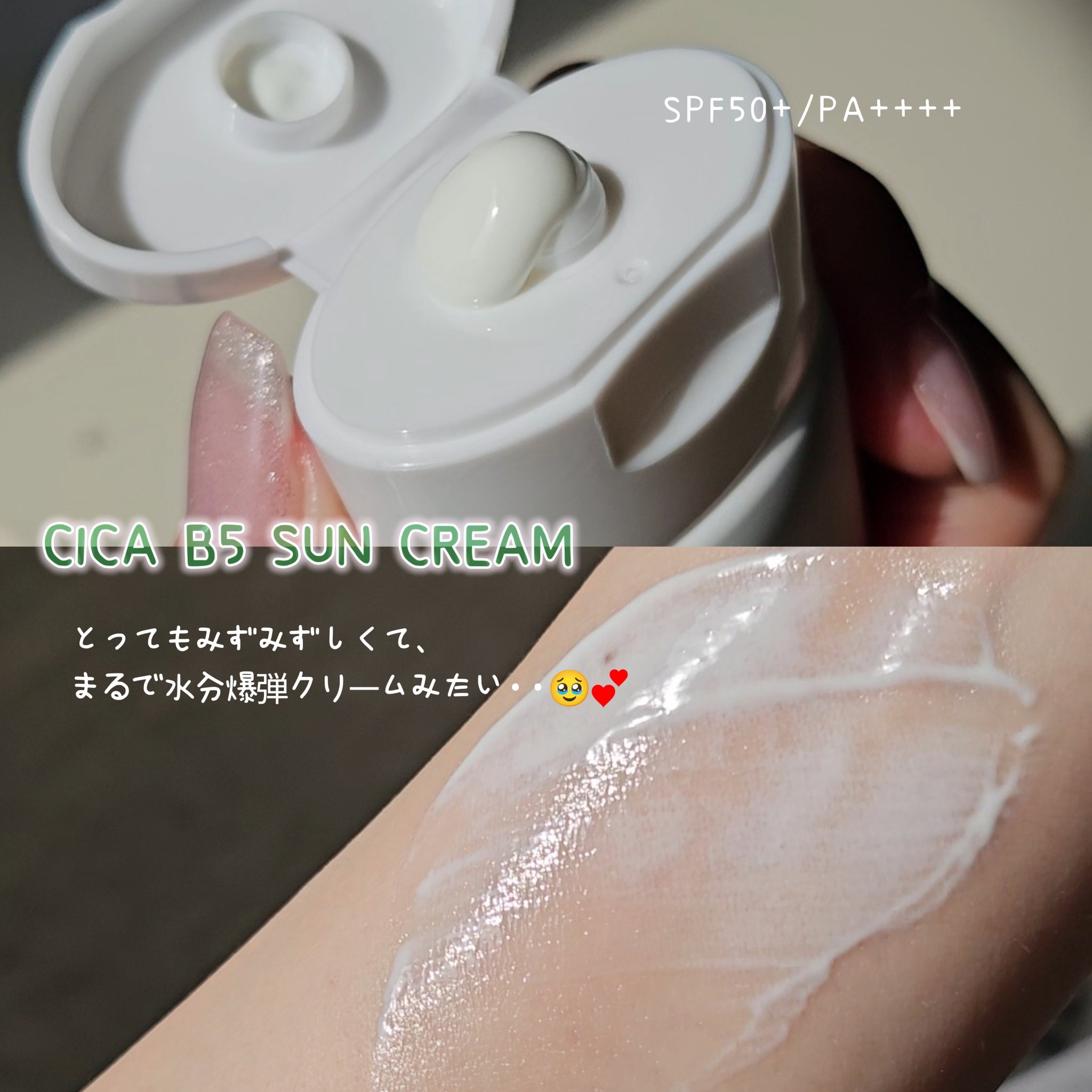 シカB5日焼け止め/ONE THING/日焼け止めクリームを使ったクチコミ（2枚目）