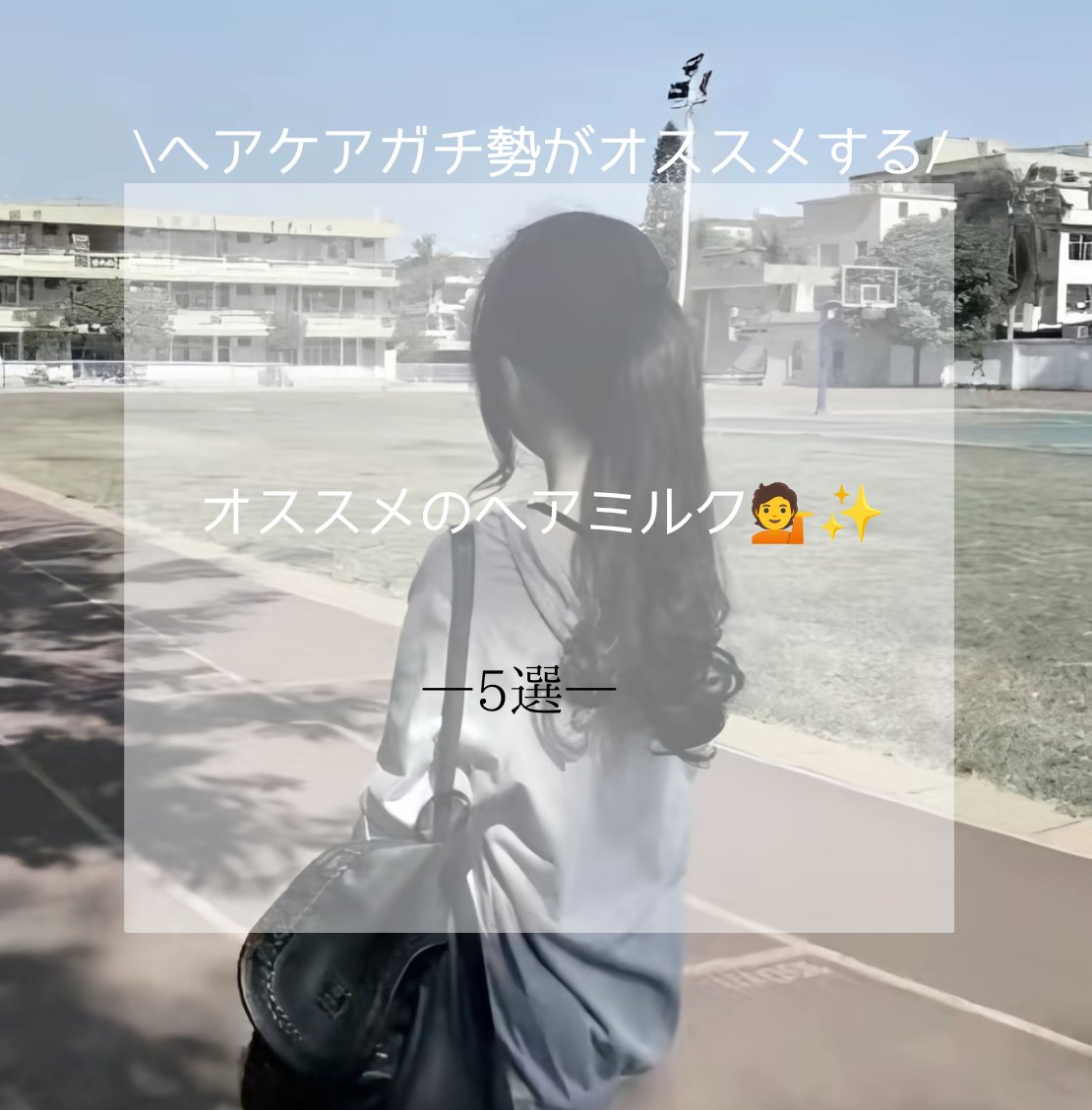 ディーセス　エルジューダ エマルジョン/エルジューダ/ヘアミルクを使ったクチコミ（1枚目）