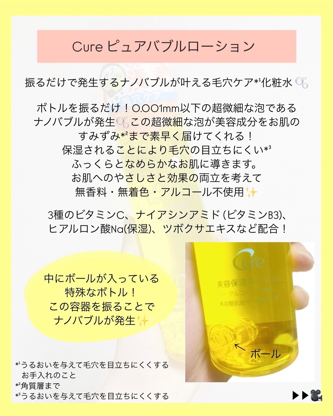 ピュアバブルローション/Cure/化粧水を使ったクチコミ（2枚目）