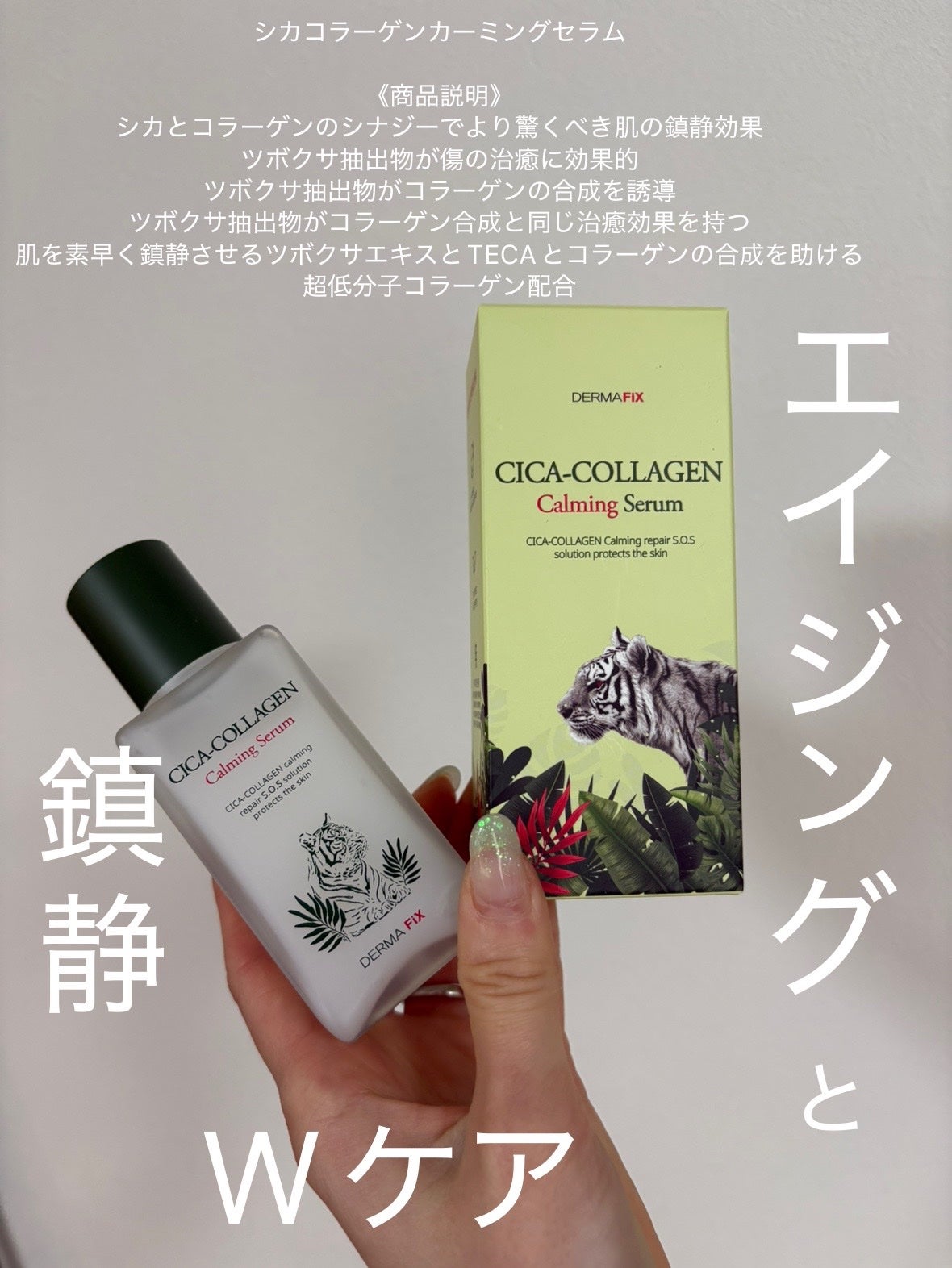 パーフェクト リアル パフォーマンス シカコラーゲンマスクパック /ダーマフィックス/シートマスク・パックを使ったクチコミ(1枚目)