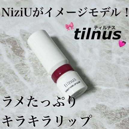 ティルナス  サンリットパール リップグロウ/tilnus/口紅を使ったクチコミ(1枚目)