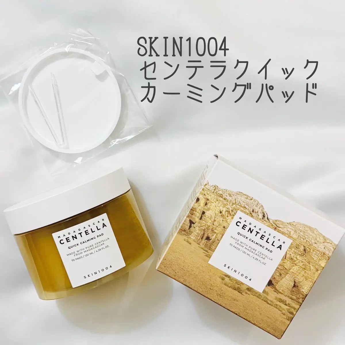 センテラ クイックカーミングパッド/SKIN1004/トナーパッドを使ったクチコミ(1枚目)