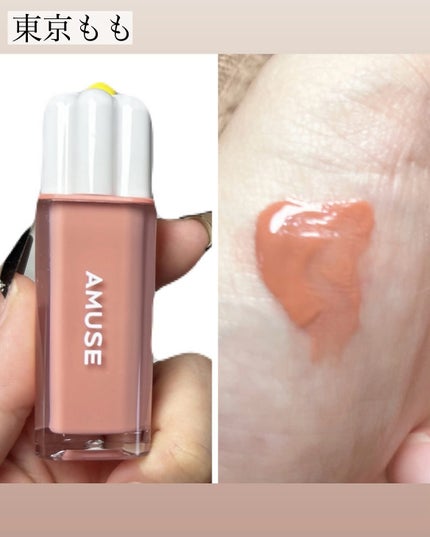 デューティント/AMUSE/リップティントを使ったクチコミ(7枚目)