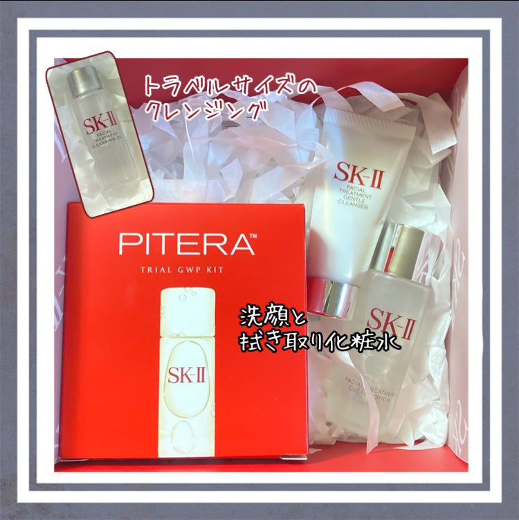 フェイシャル トリートメント エッセンス/SK-II/化粧水を使ったクチコミ(5枚目)