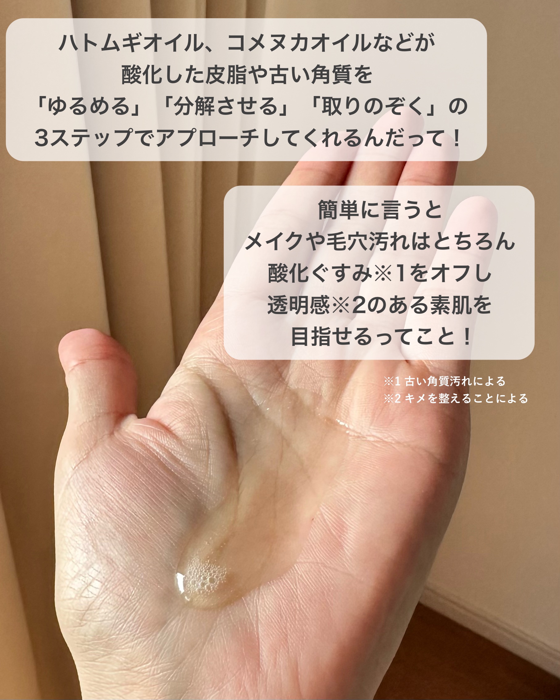 DHC 薬用ディープクレンジングオイル リニューブライト/DHC/オイルクレンジングを使ったクチコミ（3枚目）