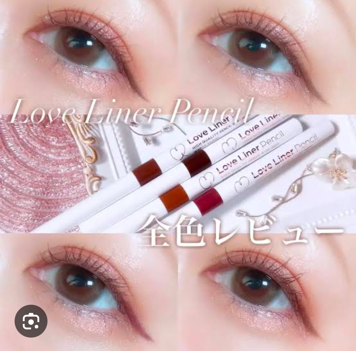 ラブ・ライナー クリームフィットペンシルR　極細楕円芯＜アイライナー＞/ラブ・ライナー/ペンシルアイライナーを使ったクチコミ（2枚目）
