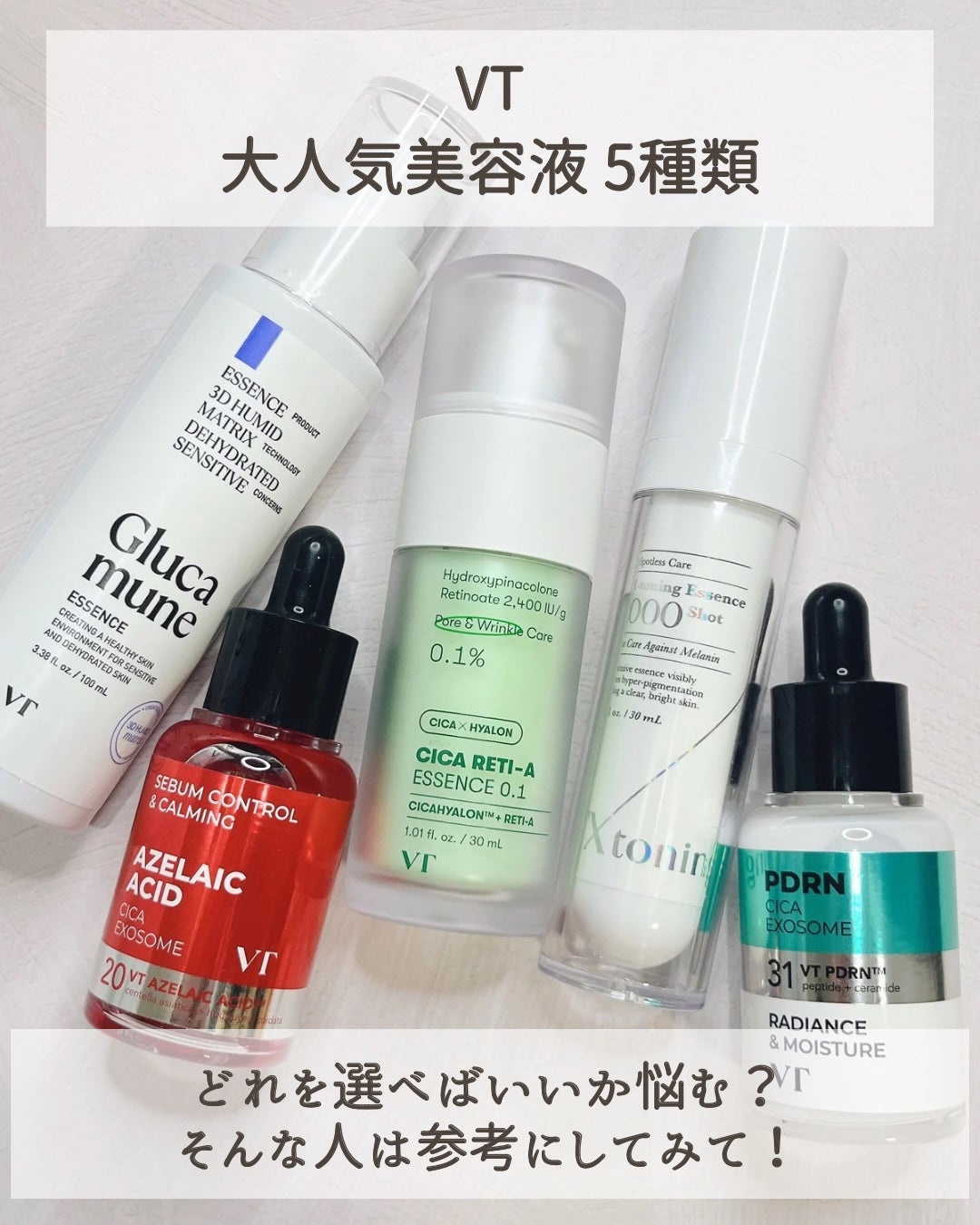シカレチA エッセンス0.1/VT/美容液を使ったクチコミ(2枚目)