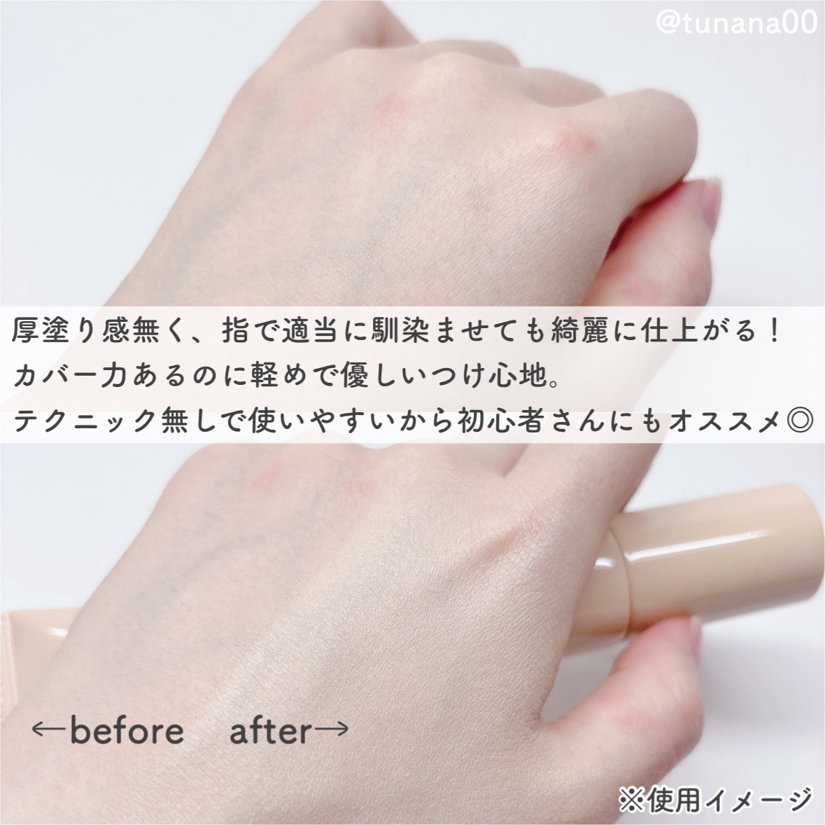 スキンカバーBBクリーム/TFIT/BBクリームを使ったクチコミ（3枚目）