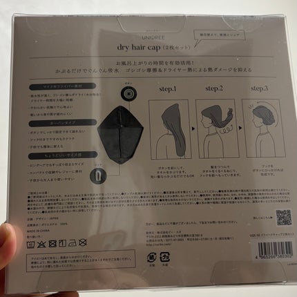 Uniqree Dry Haircap ユニークリードライヘアキャップ/ビー・エヌ/ヘアケアグッズを使ったクチコミ(2枚目)