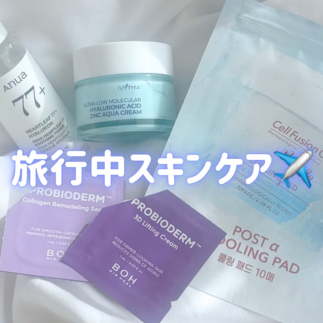 バイオヒールボ プロバイオダーム 3Dリフティングクリーム/BIOHEAL BOH/フェイスクリームを使ったクチコミ（1枚目）