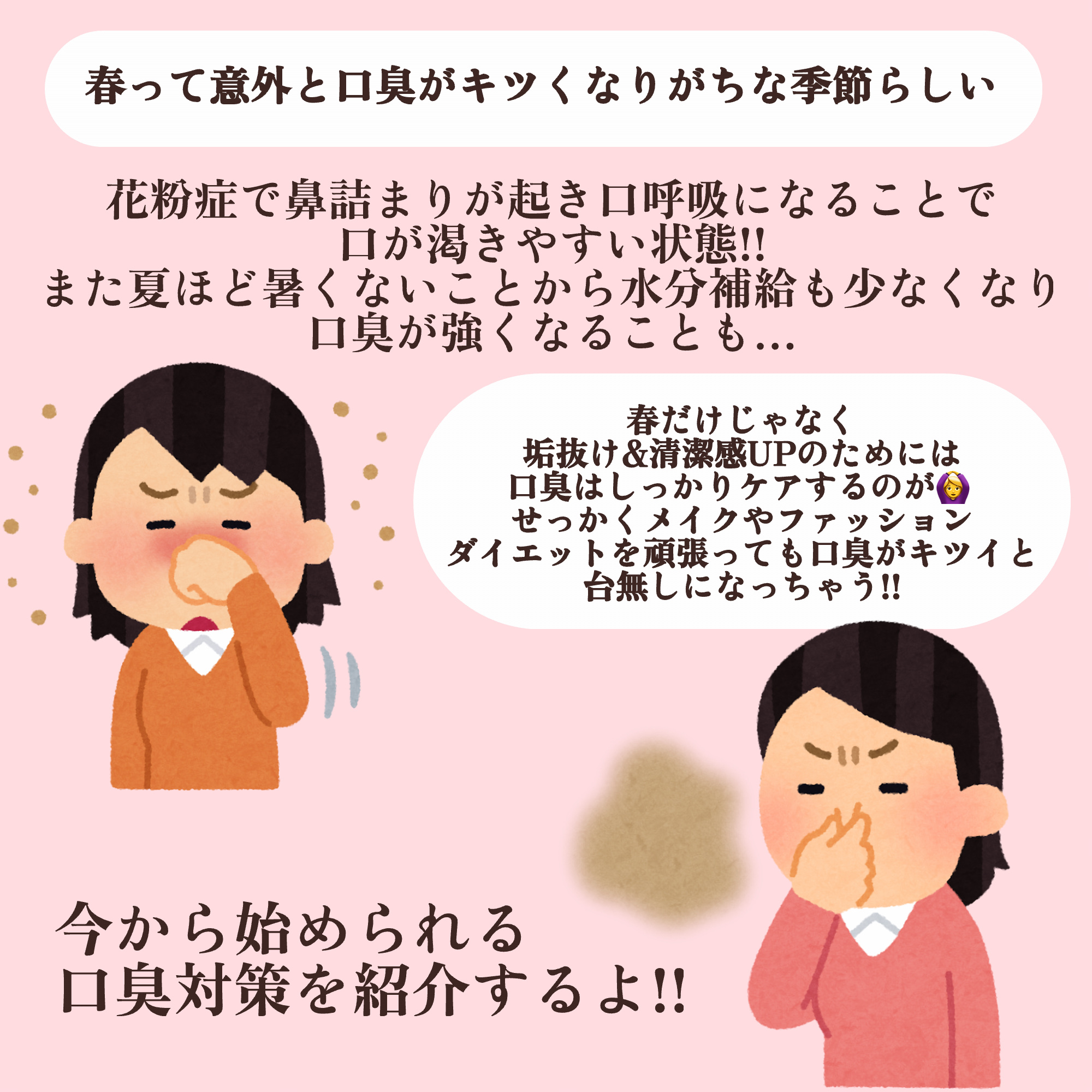 コンクールF/ウエルテック/マウスウォッシュ・スプレーを使ったクチコミ（2枚目）