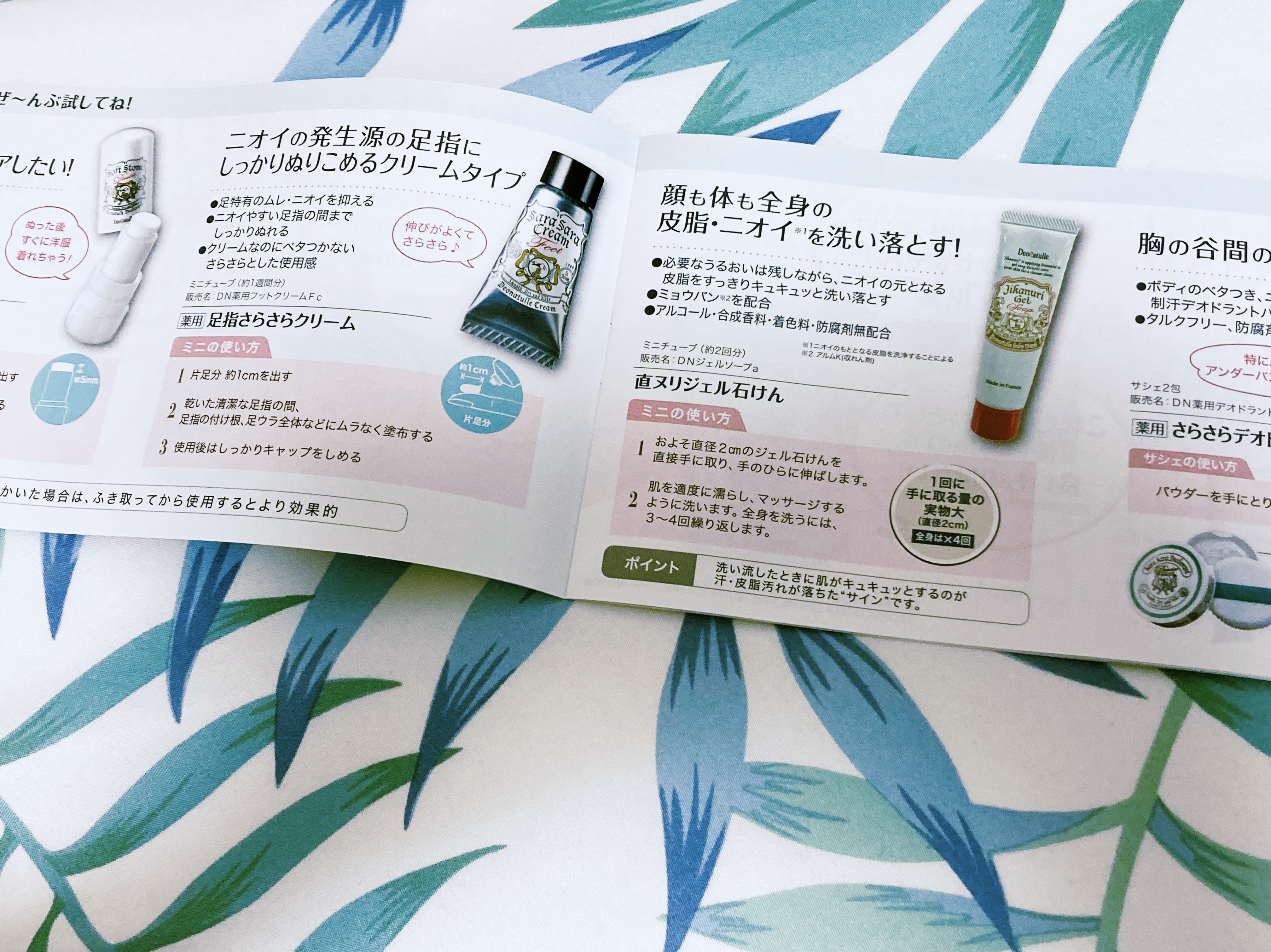 直ヌリジェル石けん/デオナチュレ/ボディソープを使ったクチコミ（2枚目）