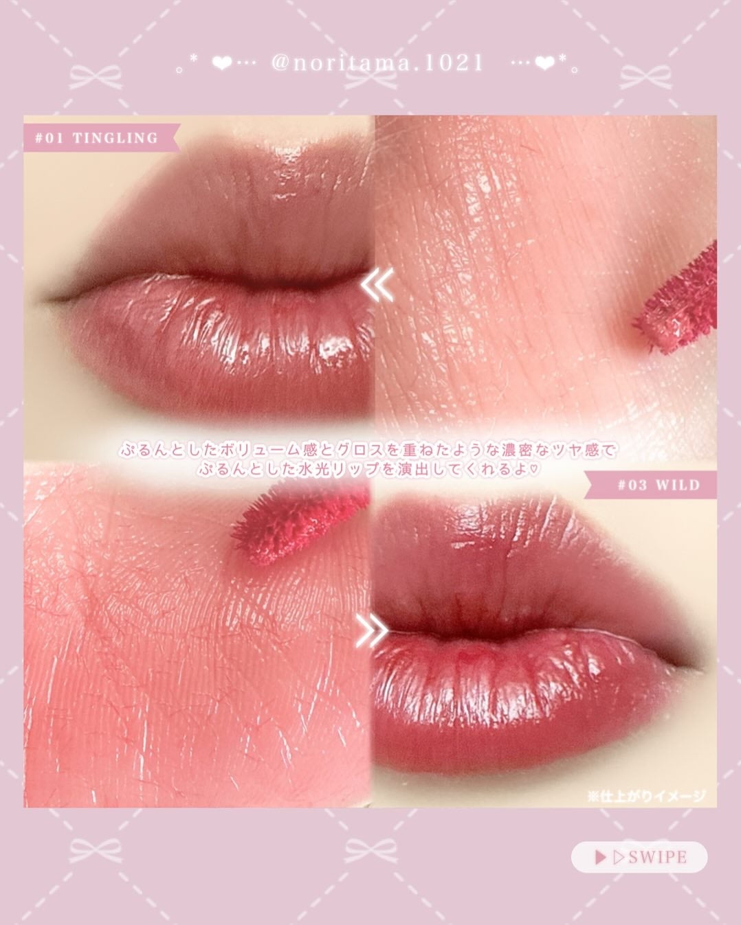 ジューシーリッププランパー6g/TPSY/リッププランパーを使ったクチコミ(4枚目)