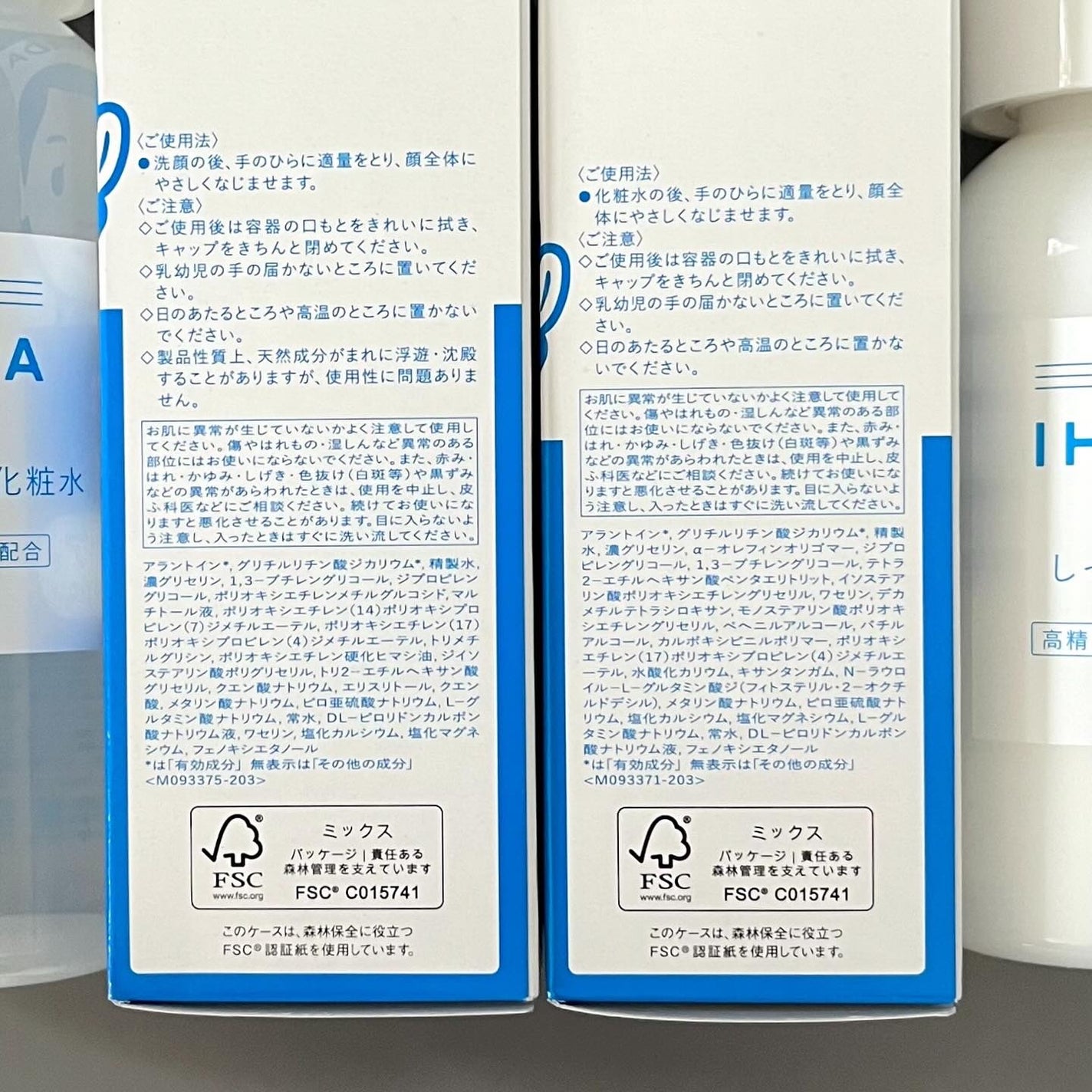 薬用ローション(とてもしっとり)/IHADA/化粧水を使ったクチコミ(4枚目)