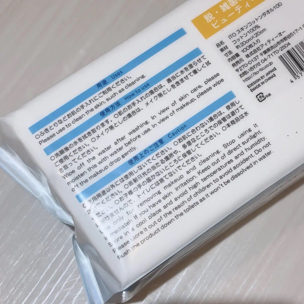 スキンコットンタオル100/ITO/クレンジングタオルを使ったクチコミ(2枚目)