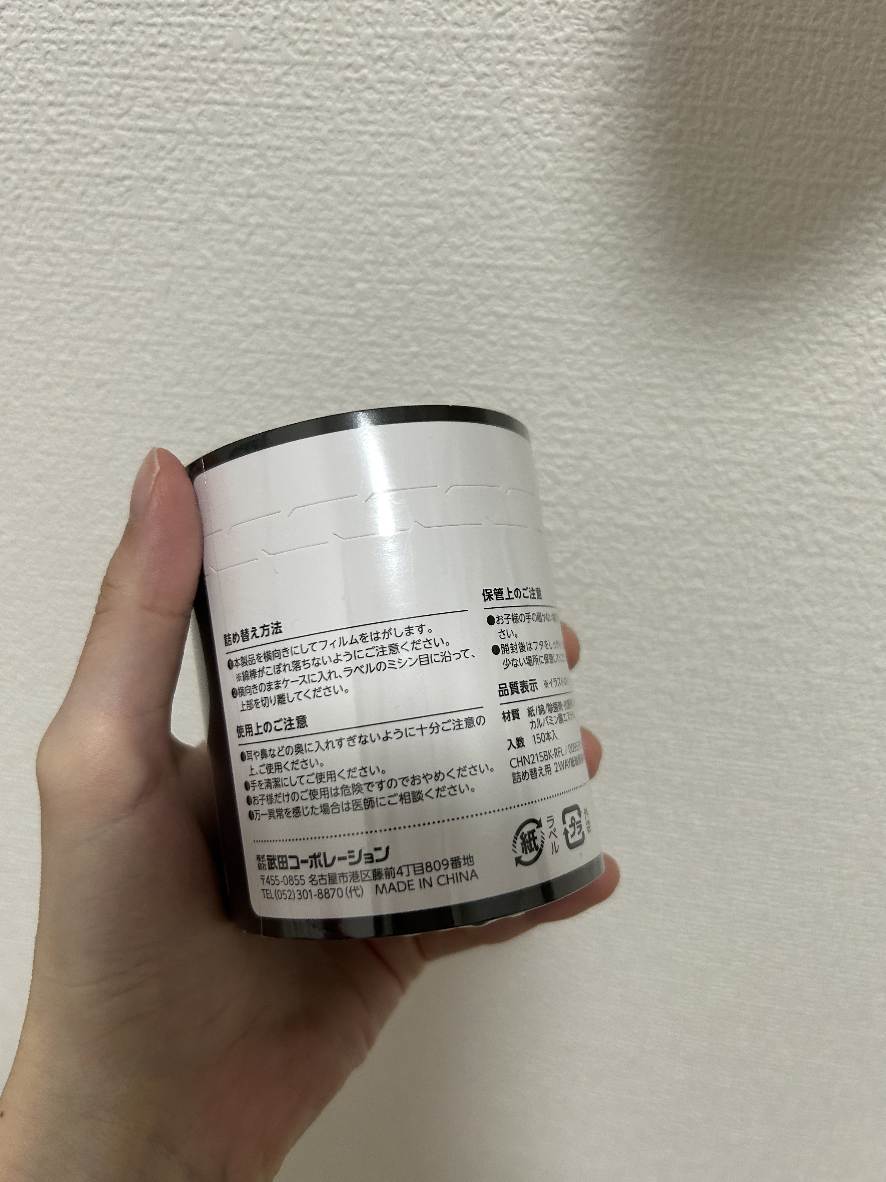 バガスパルプ配合抗菌綿棒つめかえ用/DAISO/その他を使ったクチコミ（2枚目）