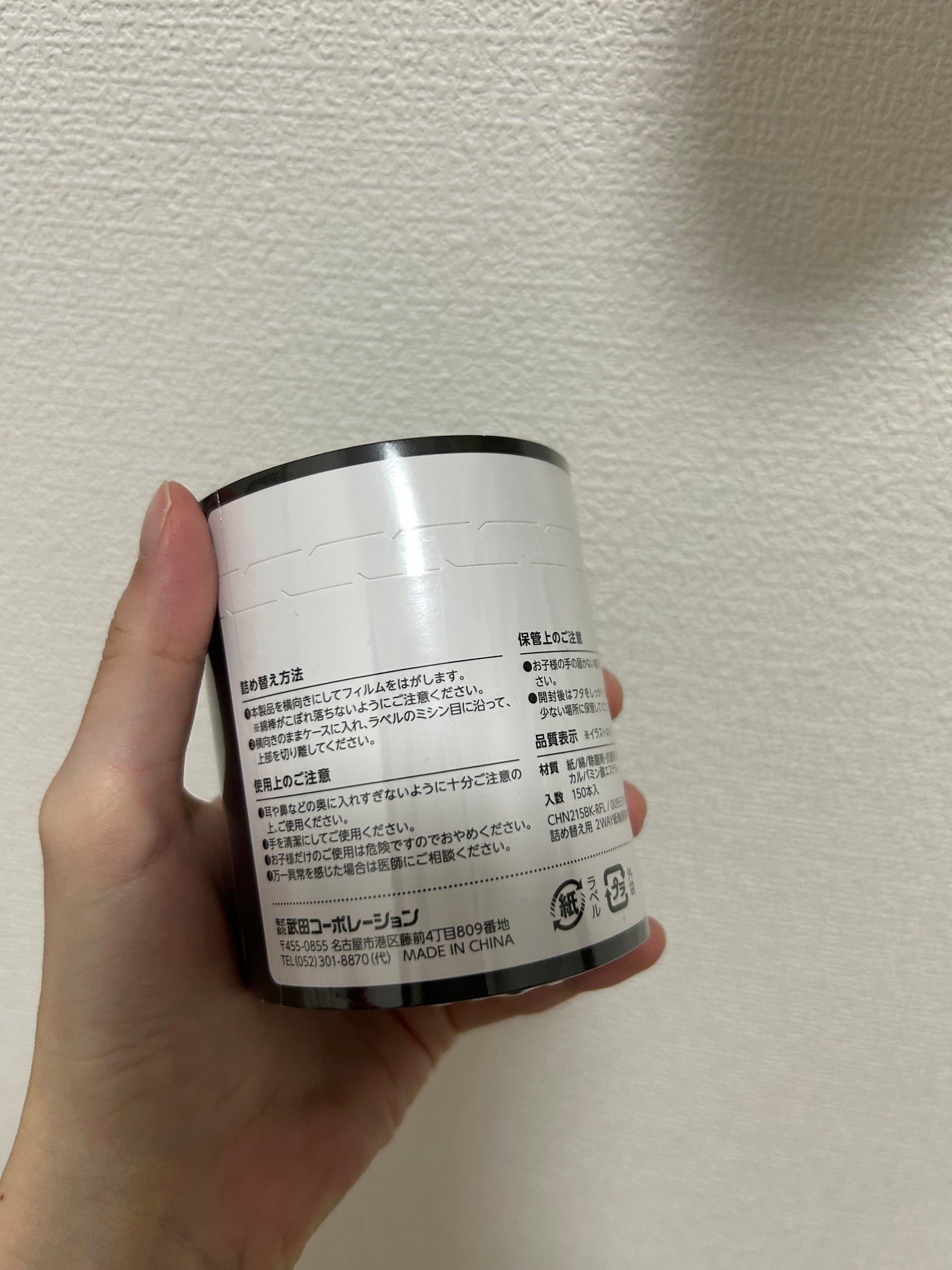 バガスパルプ配合抗菌綿棒つめかえ用/DAISO/その他を使ったクチコミ(2枚目)