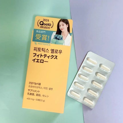 フィトティクス黄色/PHYTOTICS/美容サプリメントを使ったクチコミ(1枚目)