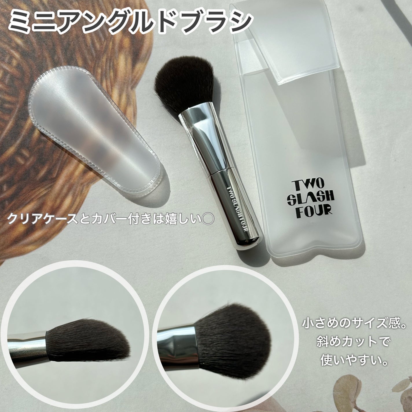 オールオーバーフェイスブラッシュ/TWO SLASH FOUR/パウダーチークを使ったクチコミ(5枚目)