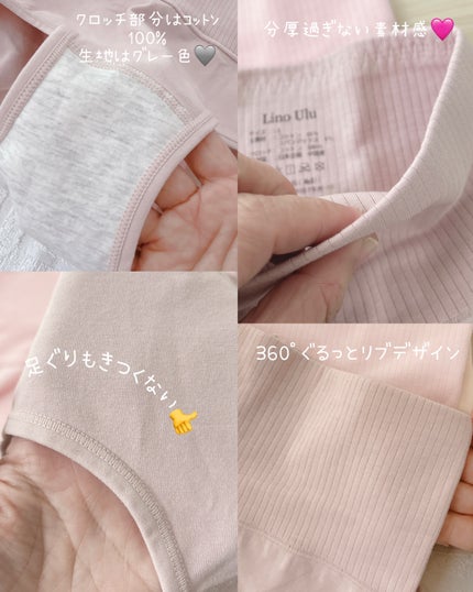 温活美人ショーツ/LinoUlu/その他生理用品を使ったクチコミ(4枚目)
