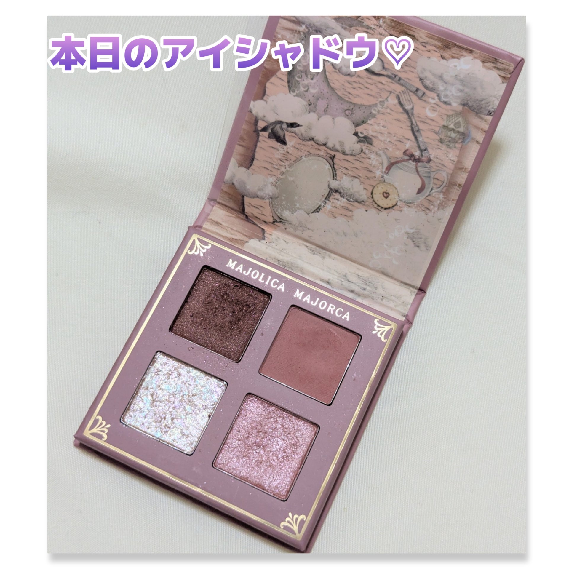 シャドーフラッシュ /MAJOLICA MAJORCA/アイシャドウパレットを使ったクチコミ（1枚目）