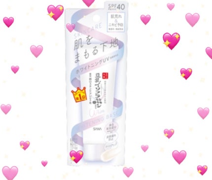 薬用美白スキンケアUV下地/なめらか本舗/化粧下地を使ったクチコミ(1枚目)