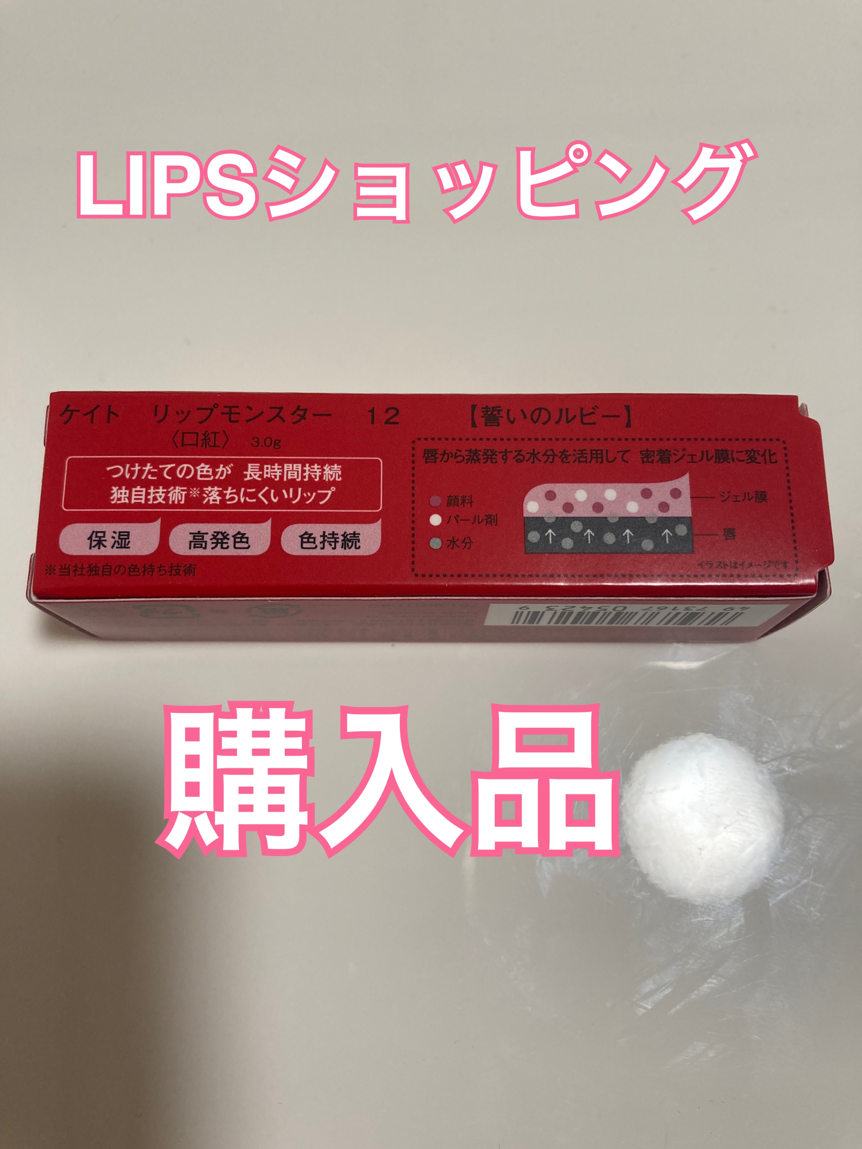 ケイト リップモンスター/KATE/口紅を使ったクチコミ（2枚目）