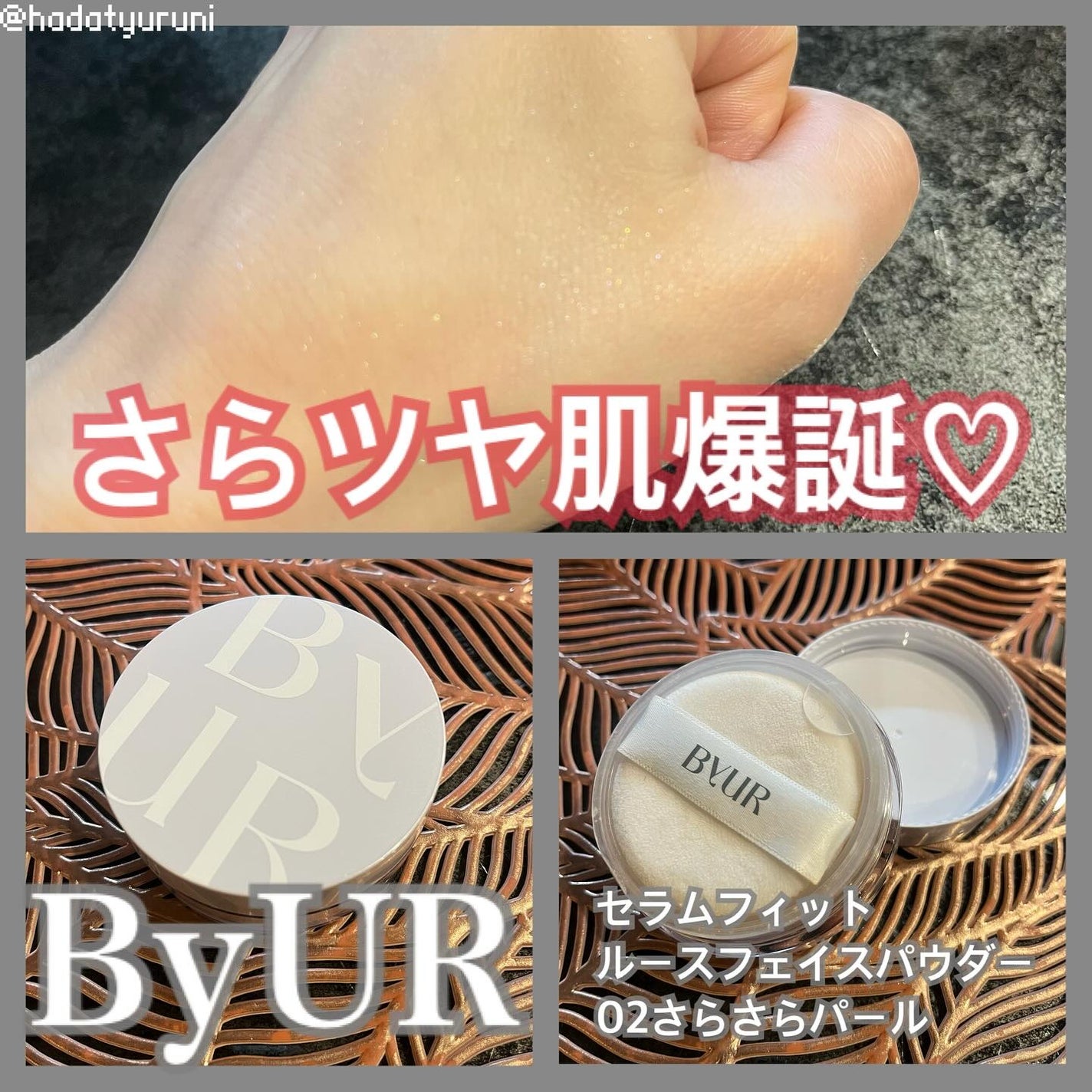 セラムフィット ルースフェイスパウダー/ByUR/ルースパウダーを使ったクチコミ(1枚目)