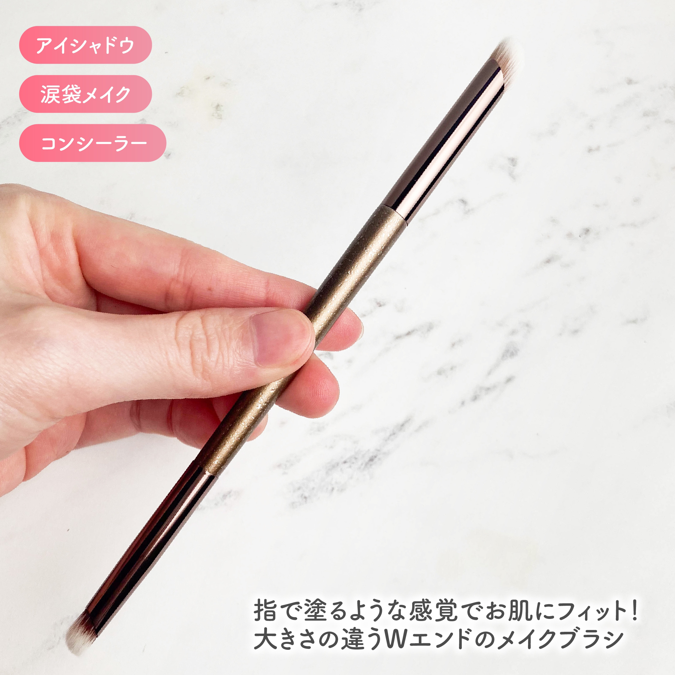 Wポイントメイクブラシ/SHOBIDO/メイクブラシを使ったクチコミ（2枚目）