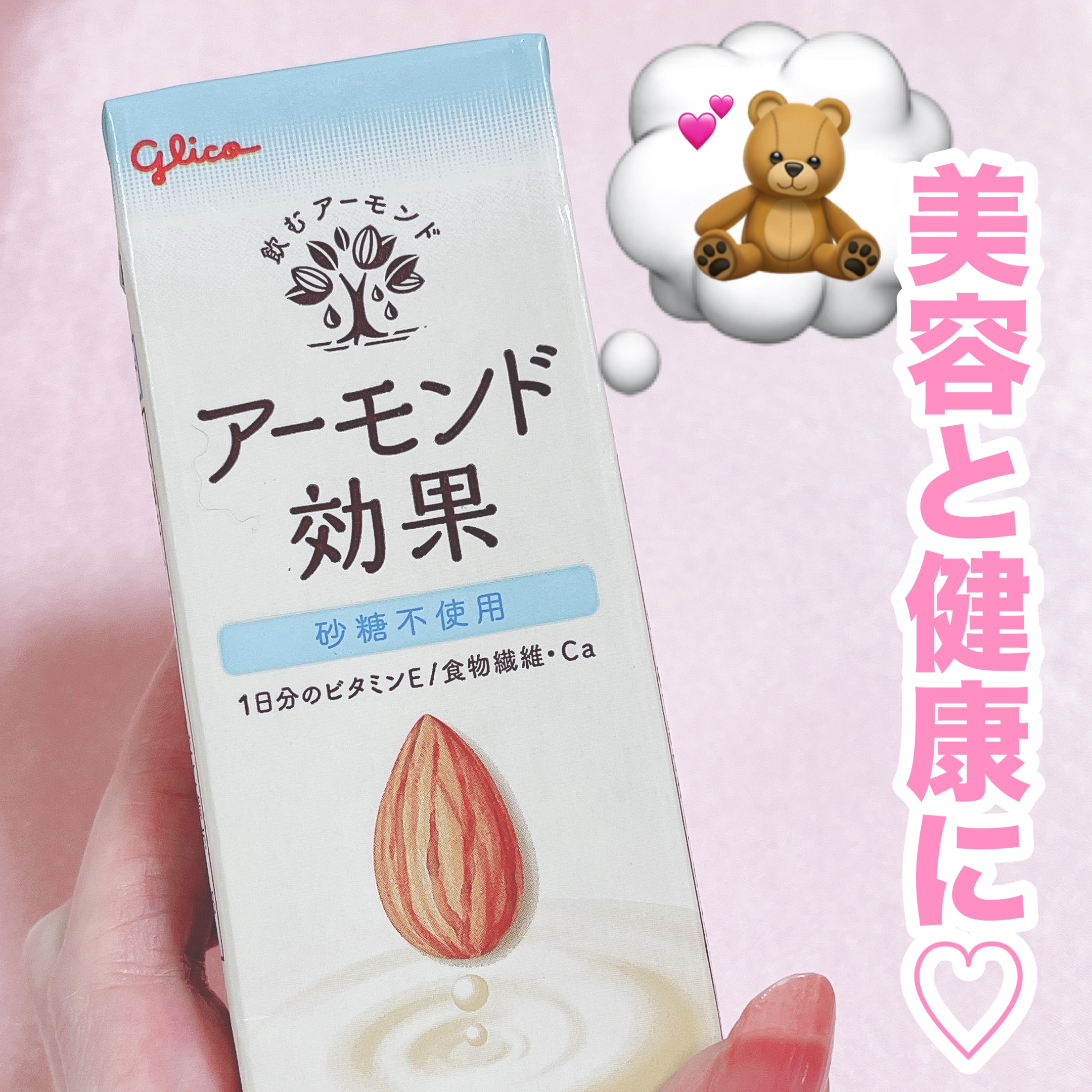 アーモンド効果 砂糖不使用/グリコ/オーツ・アーモンドミルクを使ったクチコミ（1枚目）