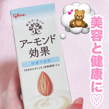 アーモンド効果 砂糖不使用/グリコ/オーツ・アーモンドミルクを使ったクチコミ(1枚目)