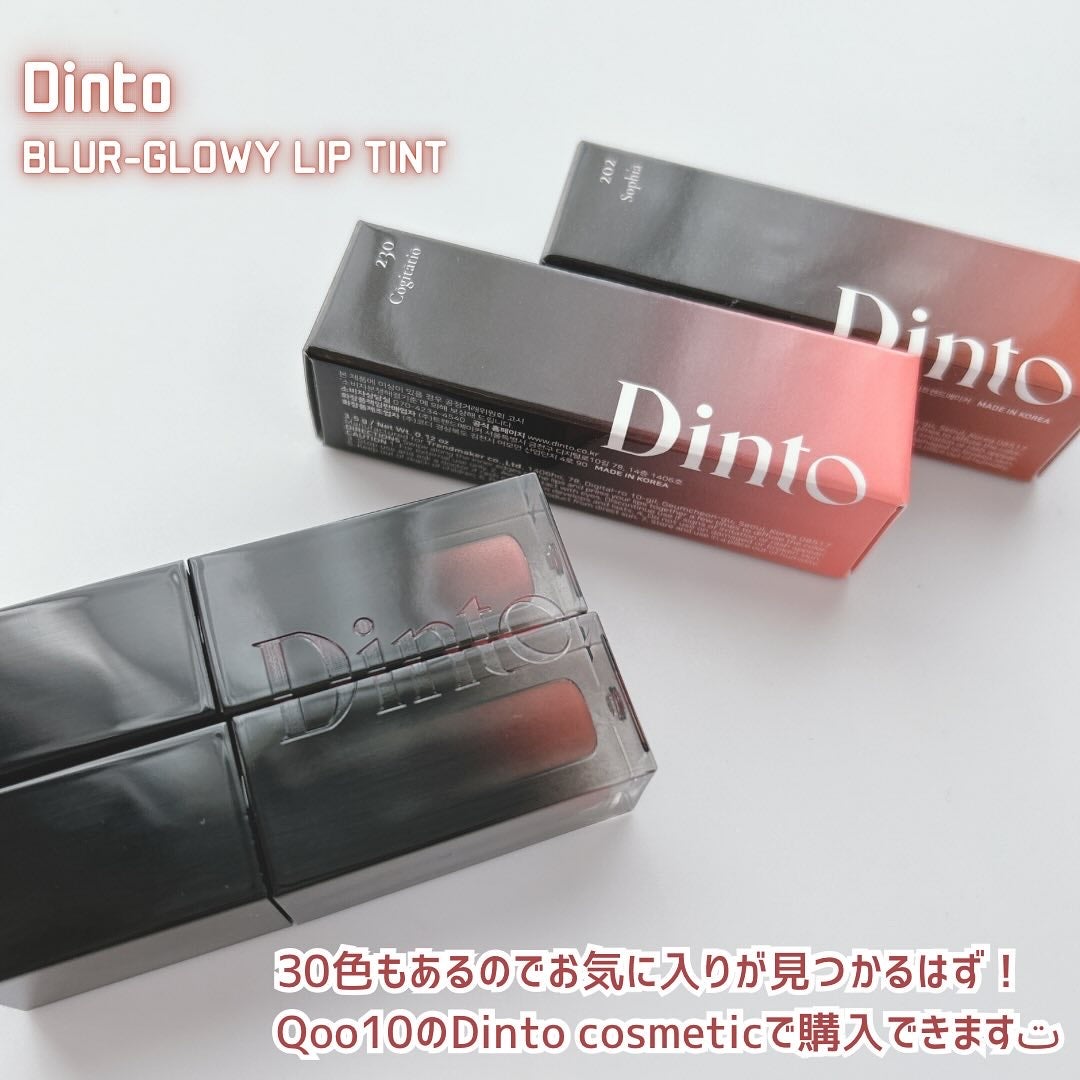 ブラーグロイリップティント/Dinto/リップティントを使ったクチコミ(5枚目)