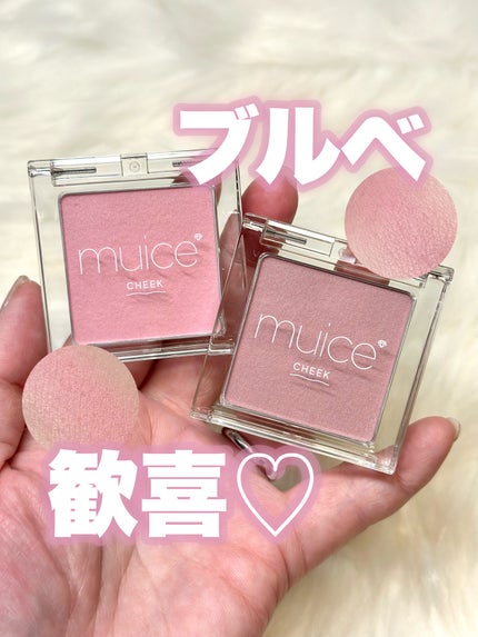 ぽわんチーク/muice/パウダーチークを使ったクチコミ(1枚目)