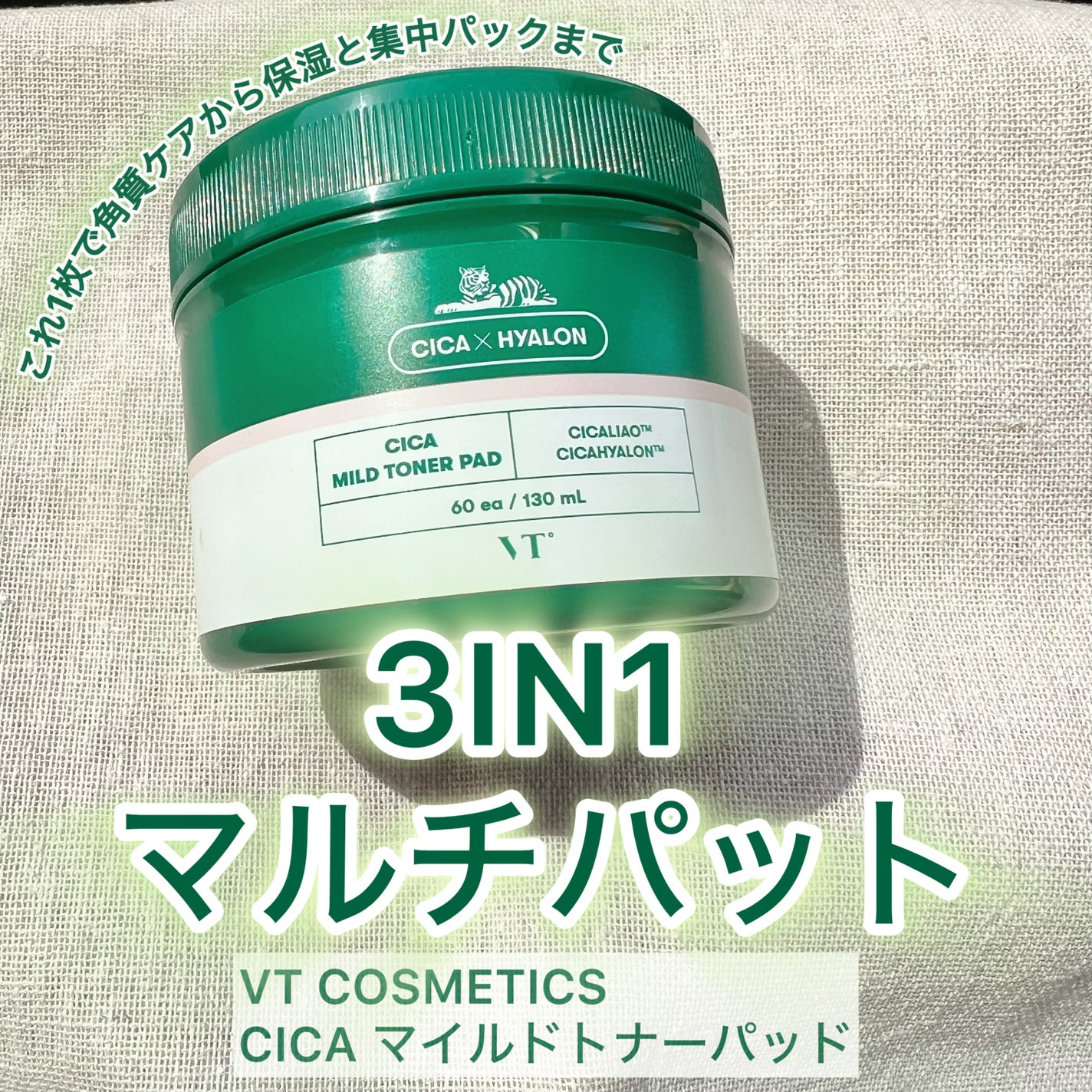 CICA マイルドトナーパッド/VT/トナーパッドを使ったクチコミ(1枚目)