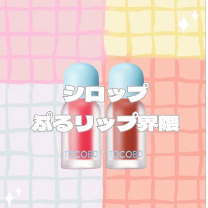 ジューシーベリープランピングリップオイル/TOCOBO/リップグロスを使ったクチコミ(1枚目)