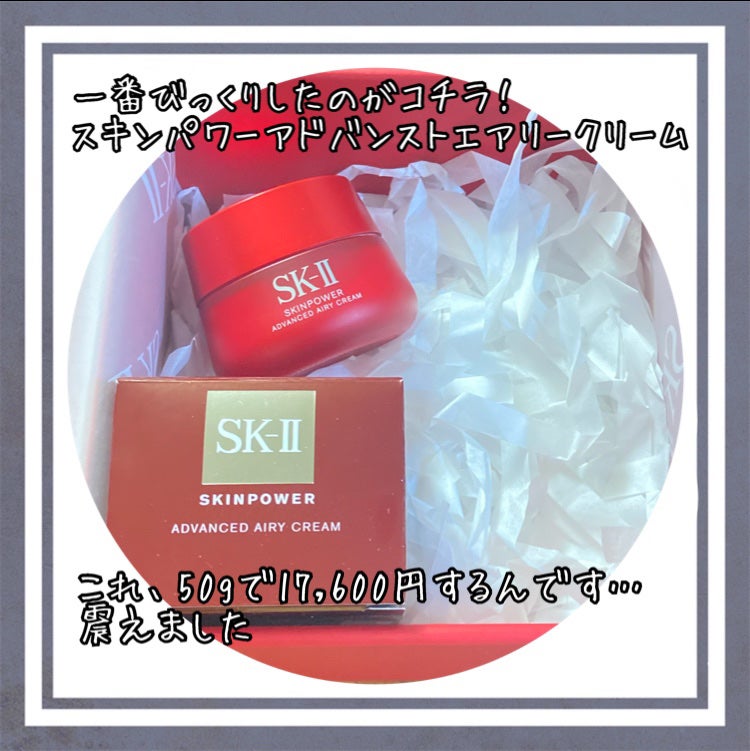 フェイシャル トリートメント エッセンス/SK-II/化粧水を使ったクチコミ(6枚目)