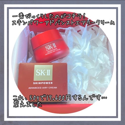 フェイシャル トリートメント エッセンス/SK-II/化粧水を使ったクチコミ(6枚目)