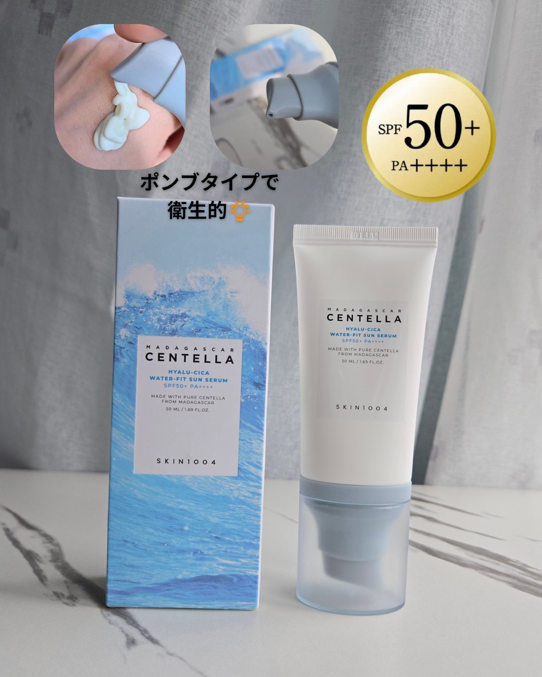 ヒアルーシカ ウォーターフィット サンセラム/SKIN1004/日焼け止めローションを使ったクチコミ（2枚目）