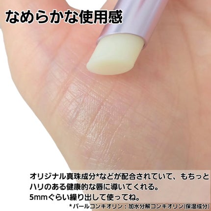 リップトリートメント/ミキモト コスメティックス/リップケアを使ったクチコミ(3枚目)