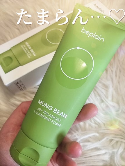 緑豆弱酸性洗顔フォーム/beplain/洗顔フォームを使ったクチコミ(8枚目)