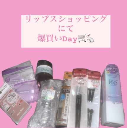 アイシャドウチップ ダブル/ロージーローザ/その他化粧小物を使ったクチコミ(1枚目)