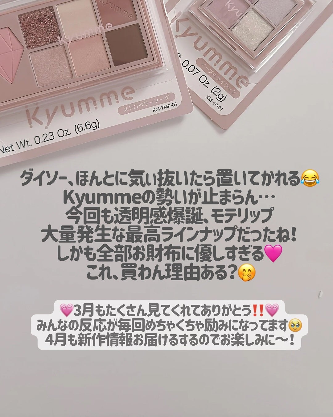 もかちゃん on LIPS 「ダイソーほんとに気ぃ抜いたら置いてかれる‼️💨今日はダイソー新..」(9枚目)