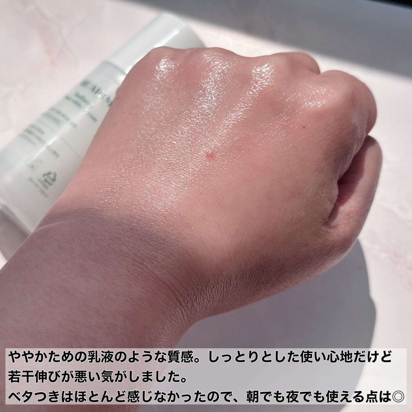 ラディエンス メラホワイト セラム/HAIRREM/美容液を使ったクチコミ(3枚目)