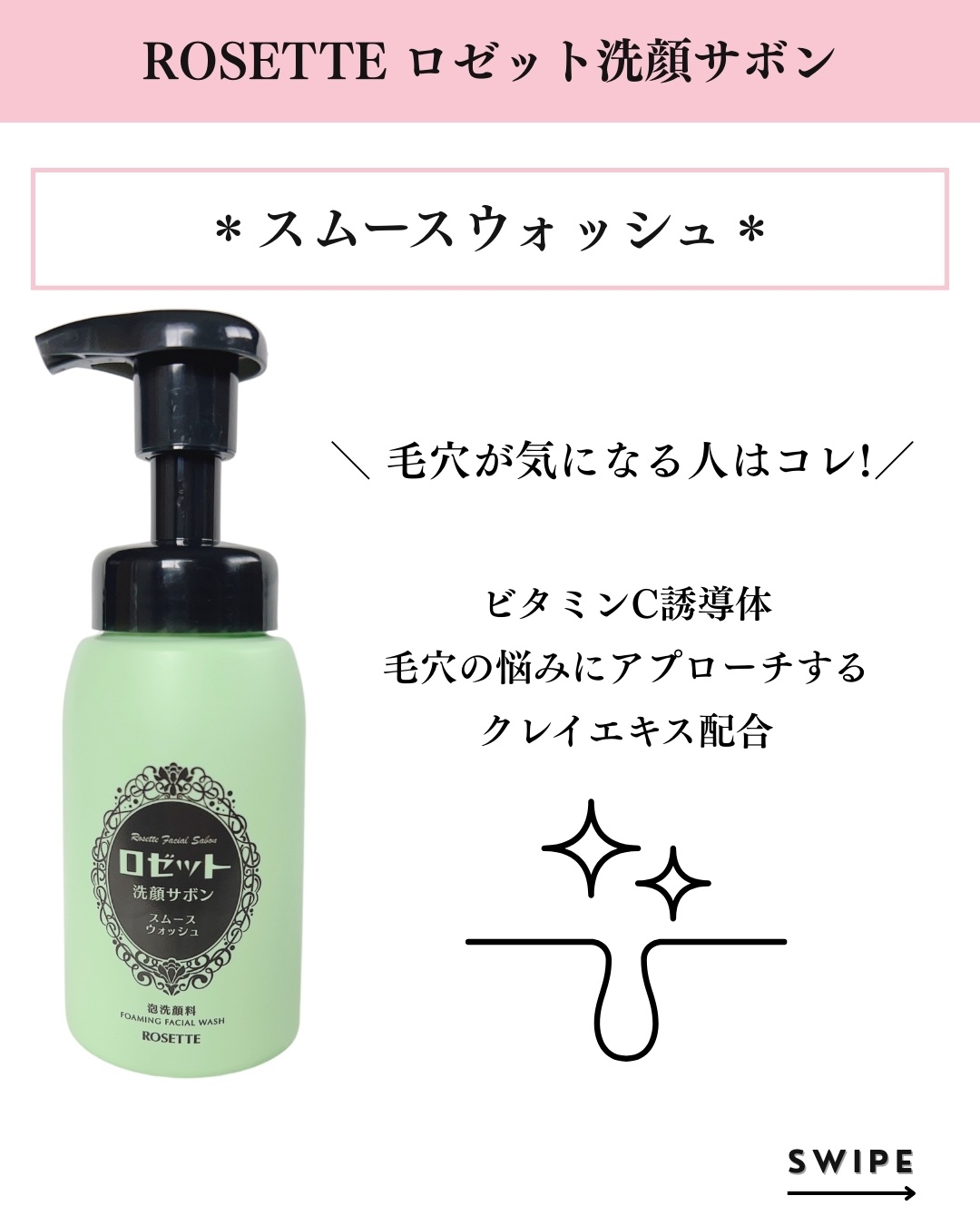 ロゼット洗顔サボン アクネウォッシュ【医薬部外品】[泡洗顔料]/ロゼット/泡洗顔を使ったクチコミ（2枚目）