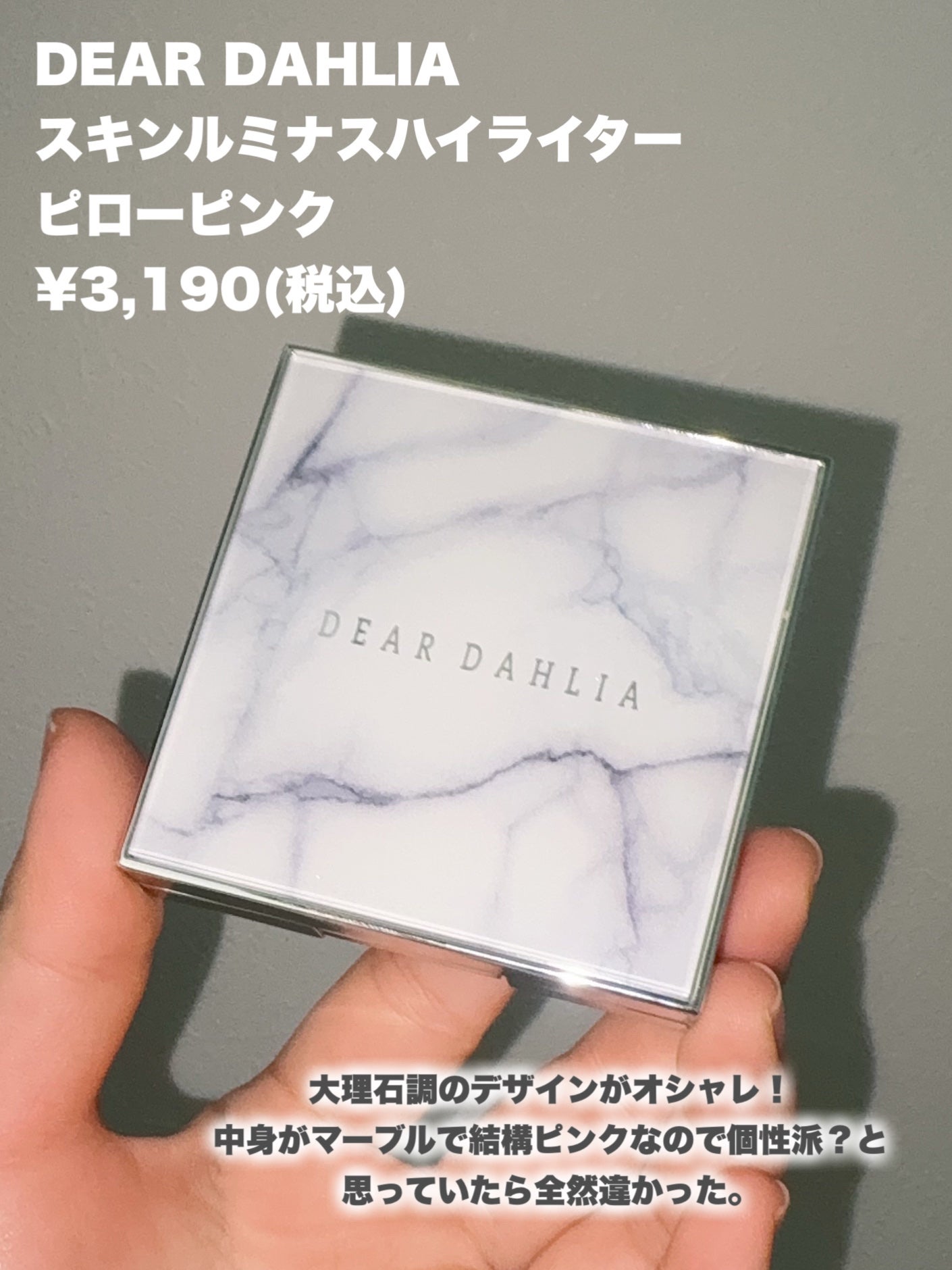スキンルミナスハイライター/DEAR DAHLIA/パウダーハイライトを使ったクチコミ(2枚目)