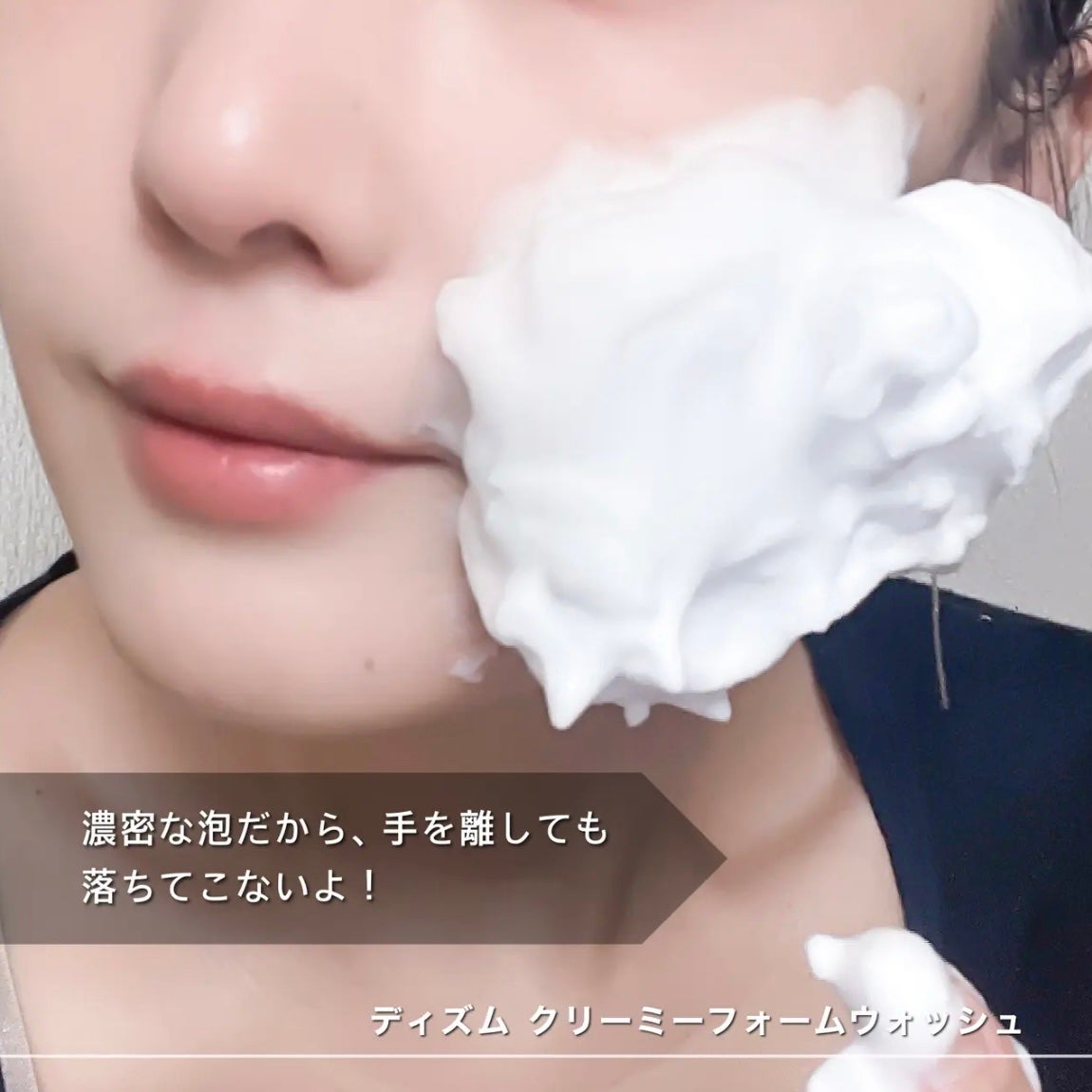 ディズム クリーミーフォームウォッシュ/DISM/泡洗顔を使ったクチコミ(3枚目)