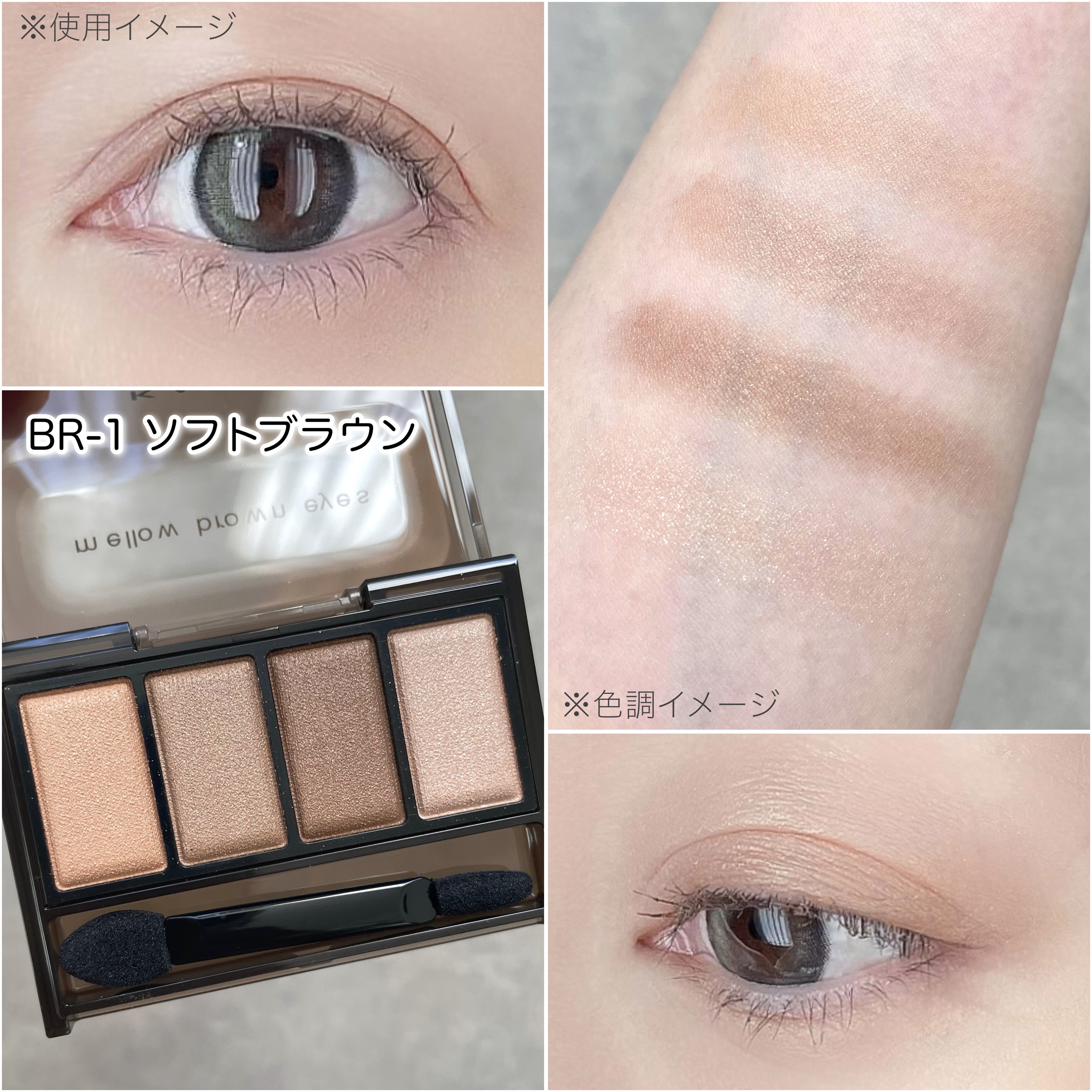 ケイト メロウブラウンアイズ/KATE/アイシャドウパレットを使ったクチコミ（3枚目）