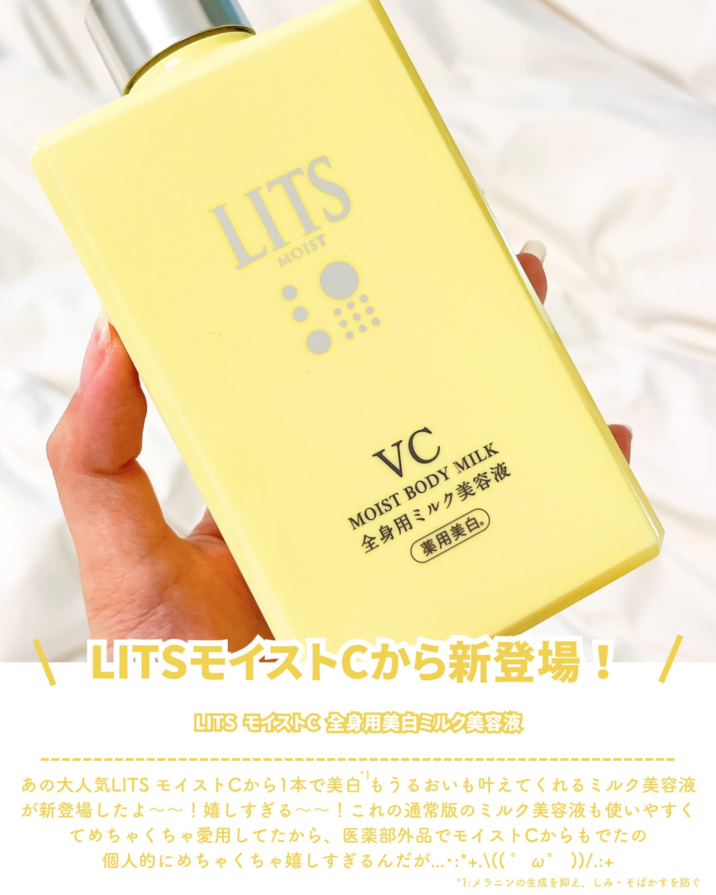 モイストC 薬用ボディミルク リラックスハーブの香り/リッツ/ボディミルクを使ったクチコミ(2枚目)